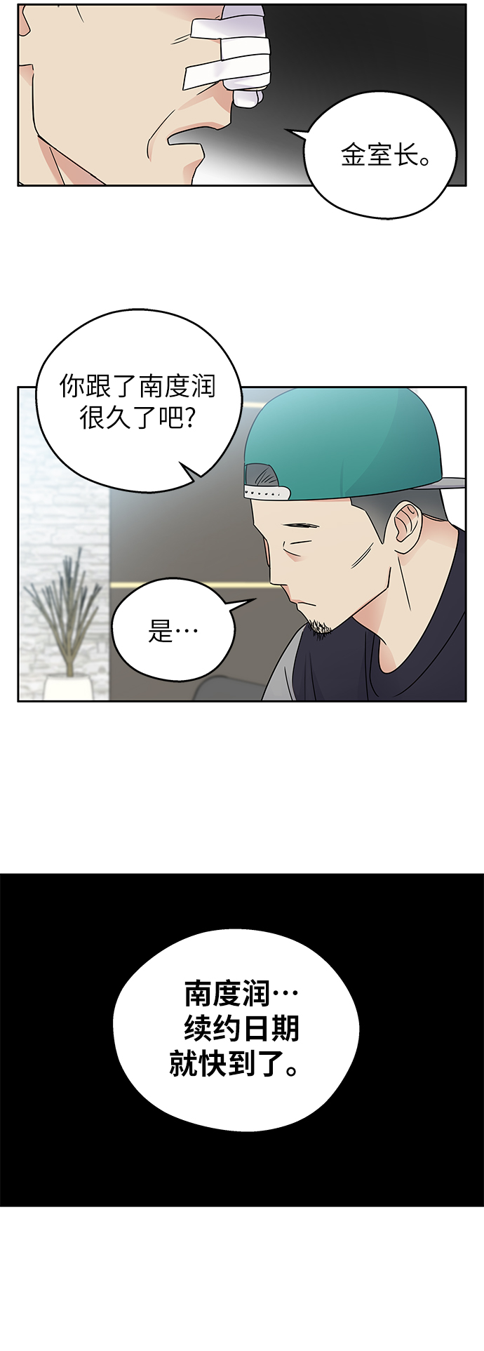 第3话14