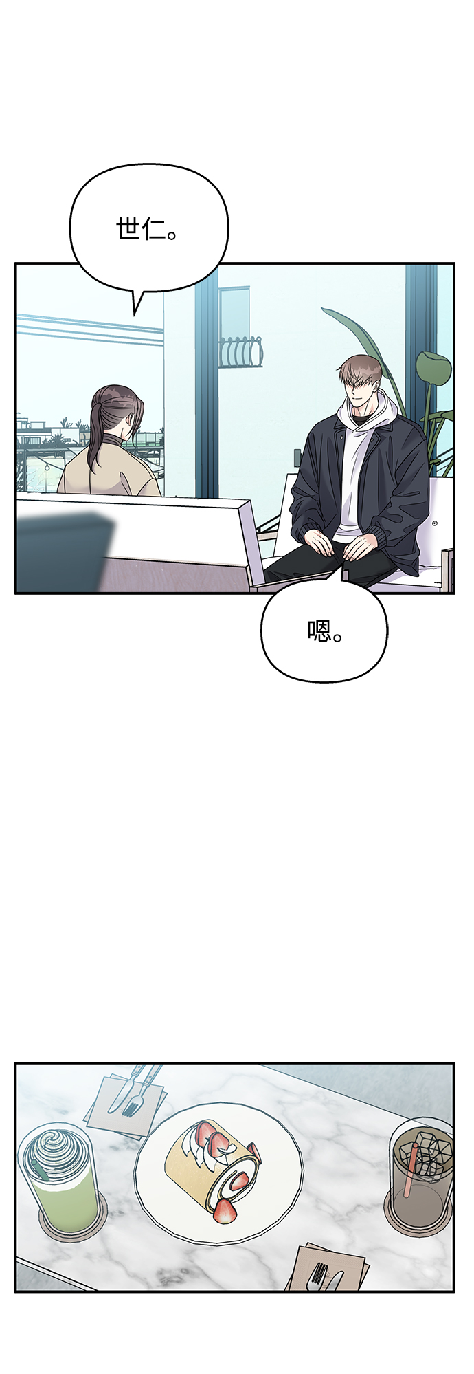 第84话32