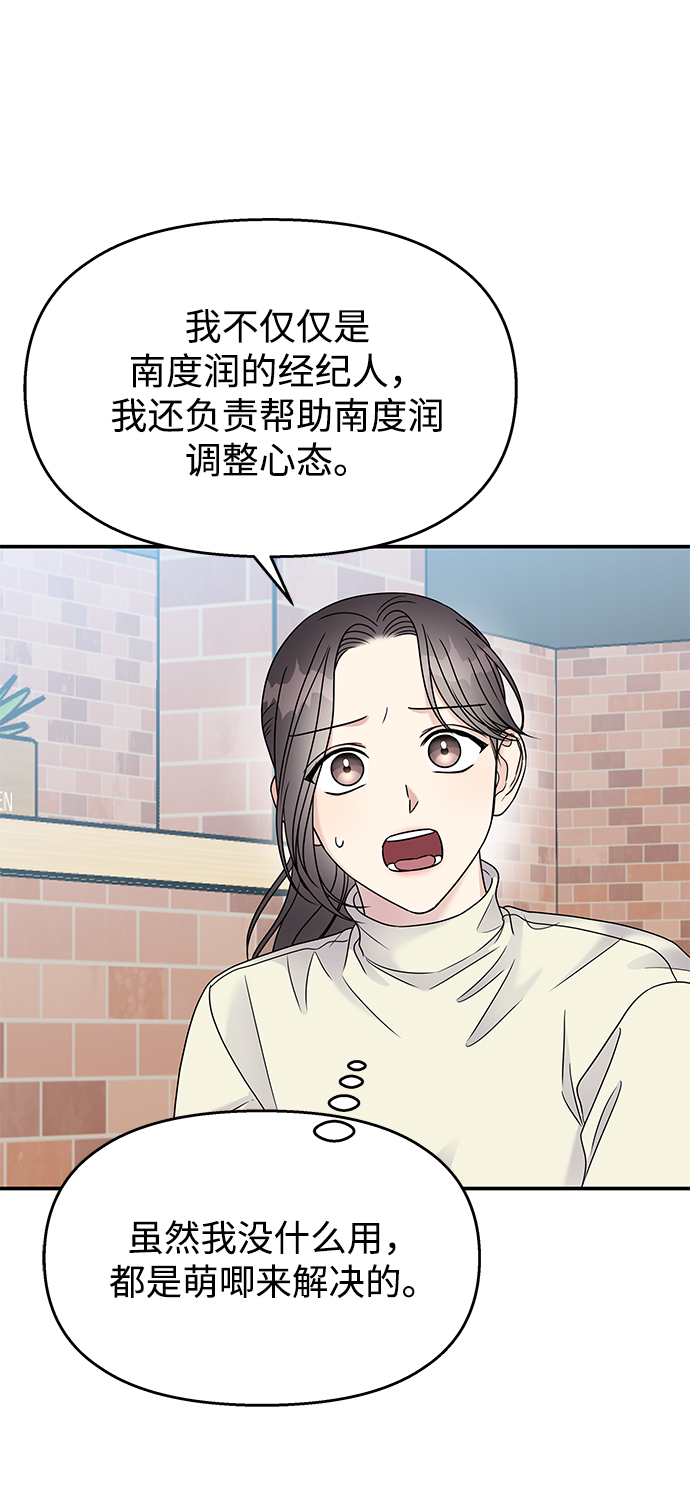 第66话56