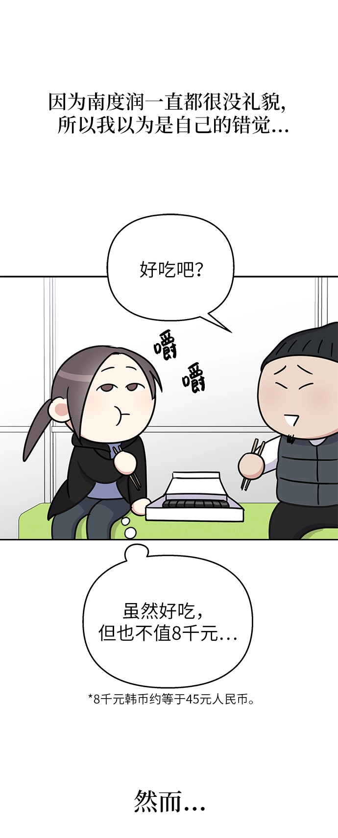 第32话9
