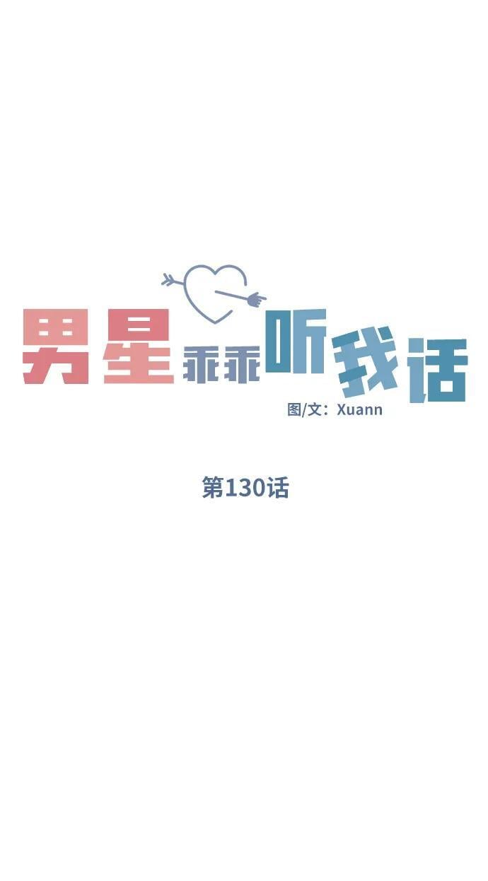 第130话23