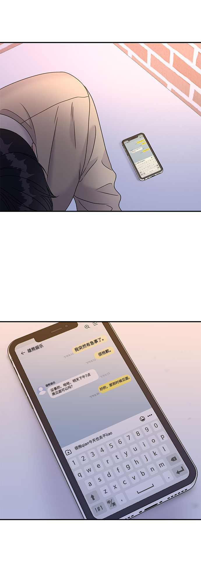 第67话18