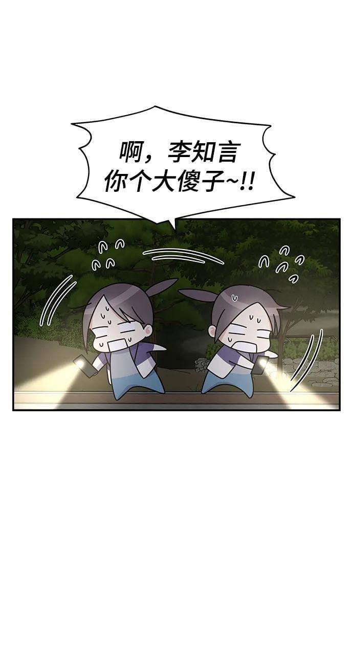 第112话76
