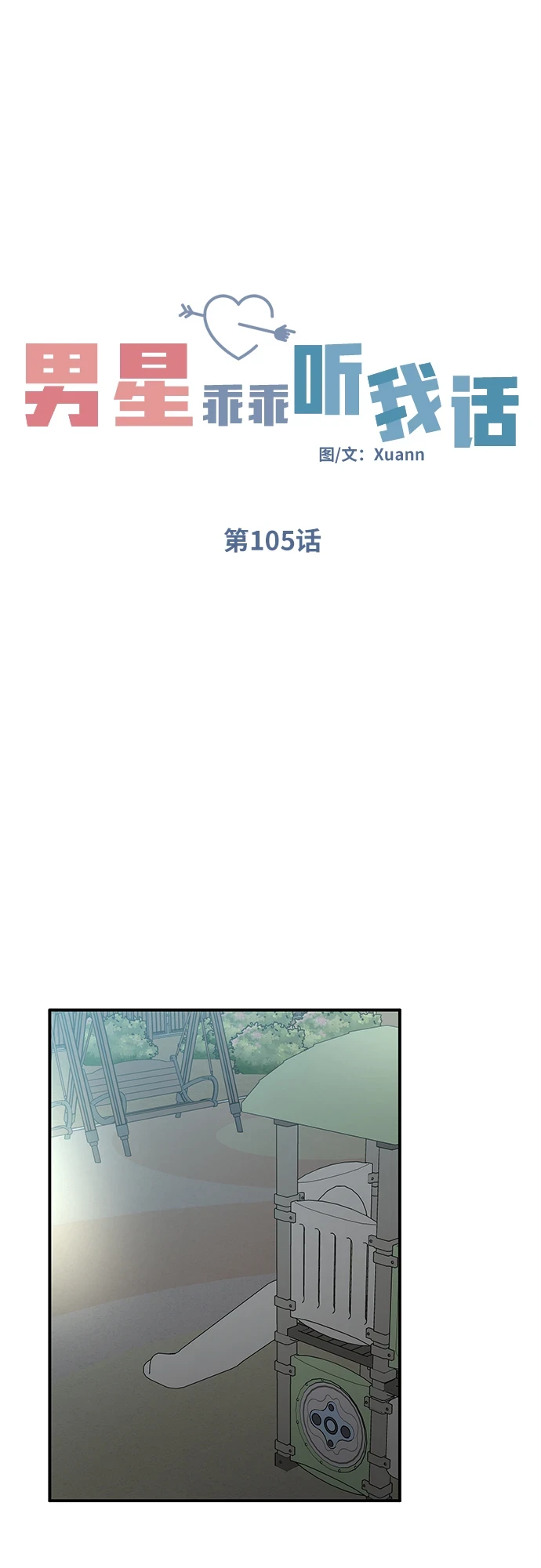 第105话14