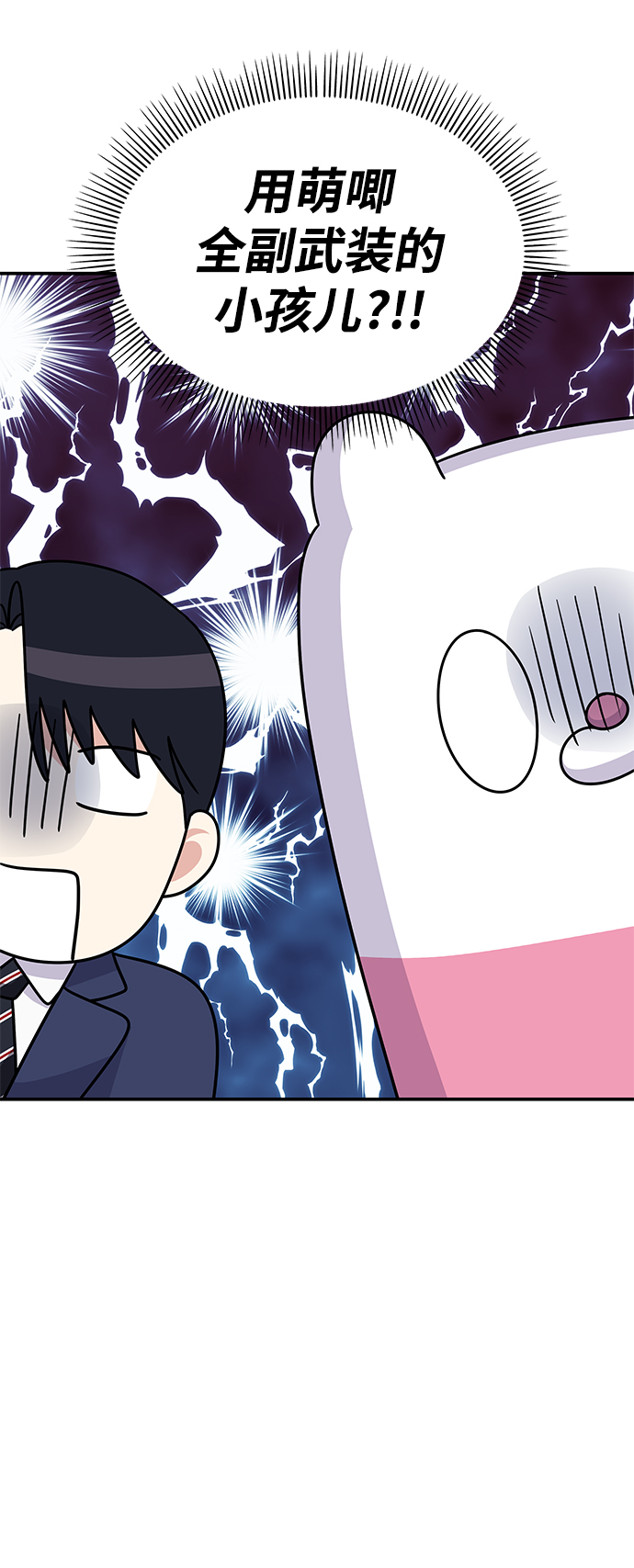 第87话39