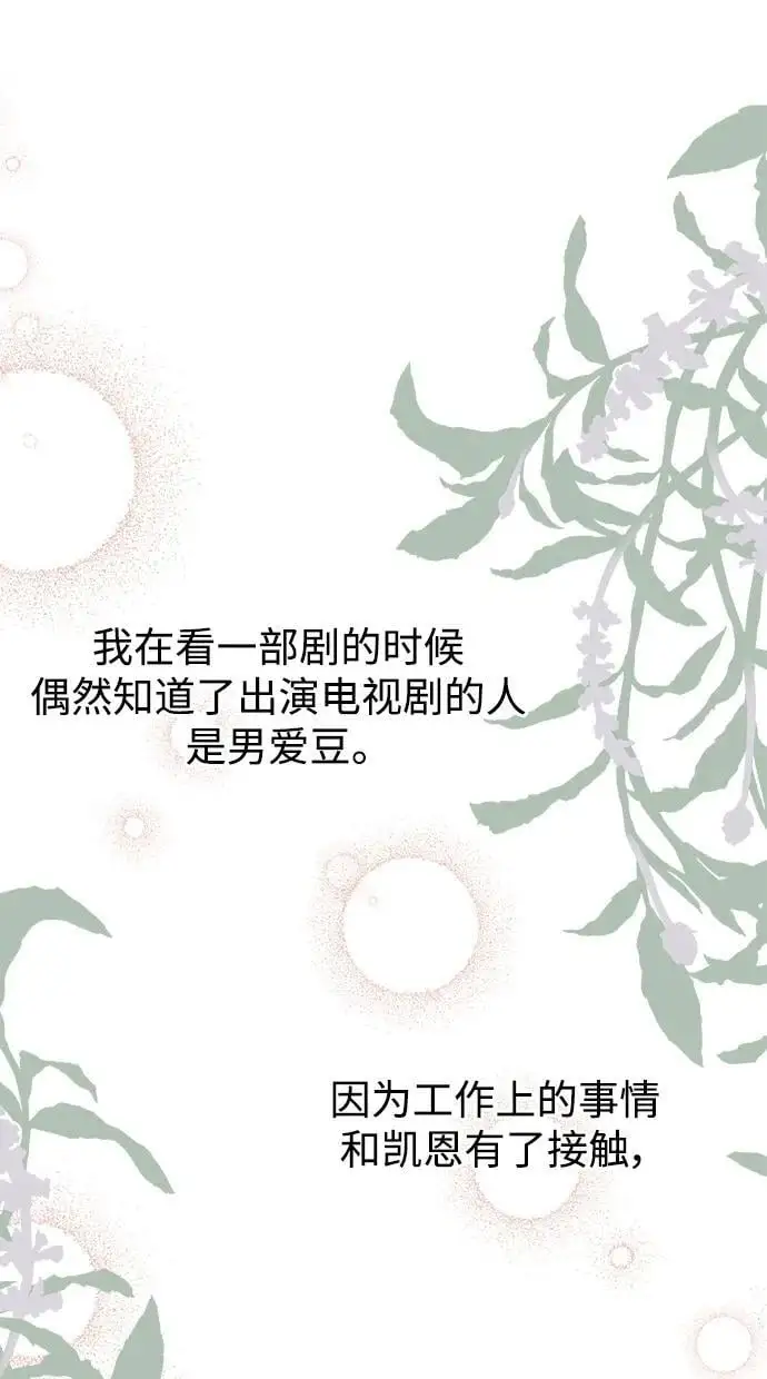 [外传2话] 跨国恋的副作用（2）19