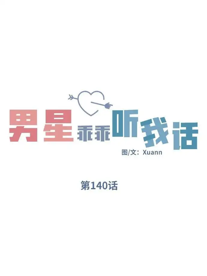 第140话4
