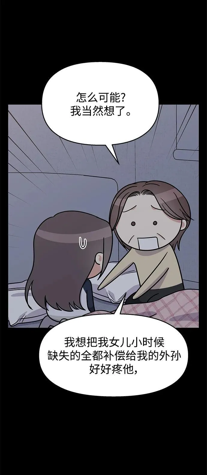 [外传最终话] 某个愿望（完）22