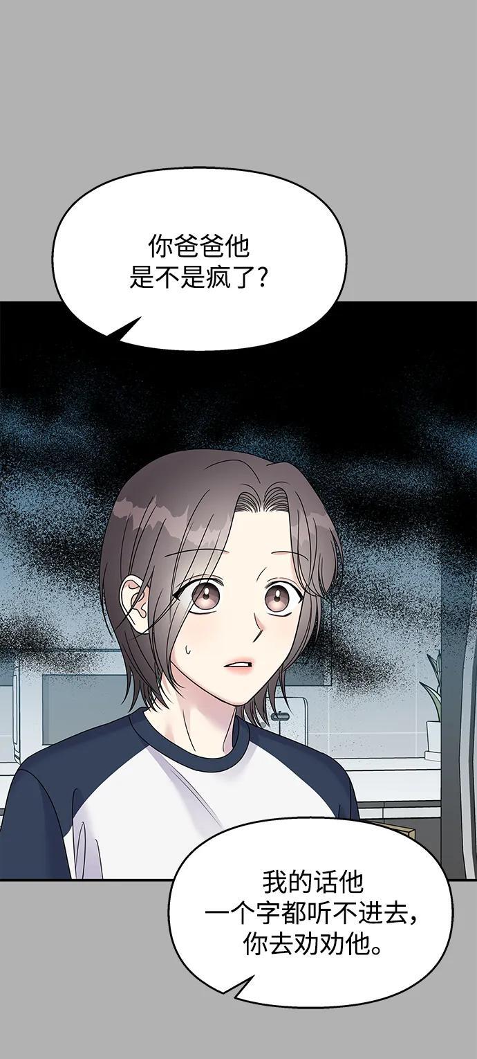 第109话29