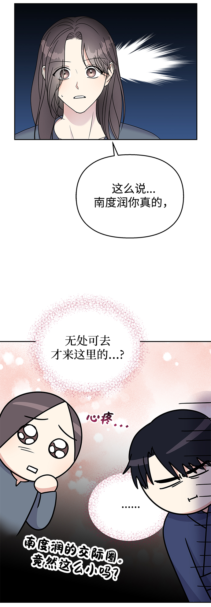 第59话20