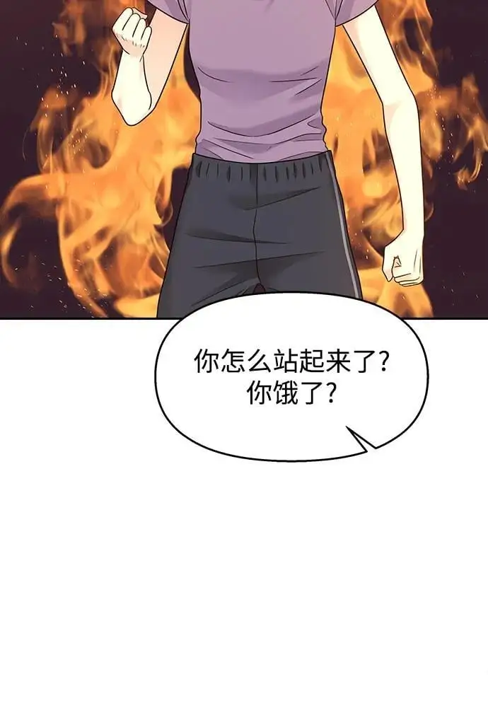[外传3话] 跨国恋的副作用（完）/萌唧的秘密？（1）55