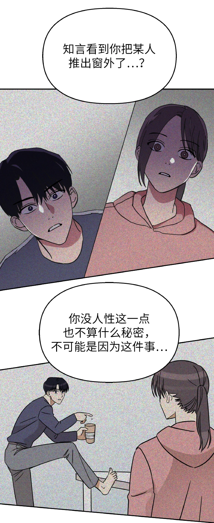 第34话2