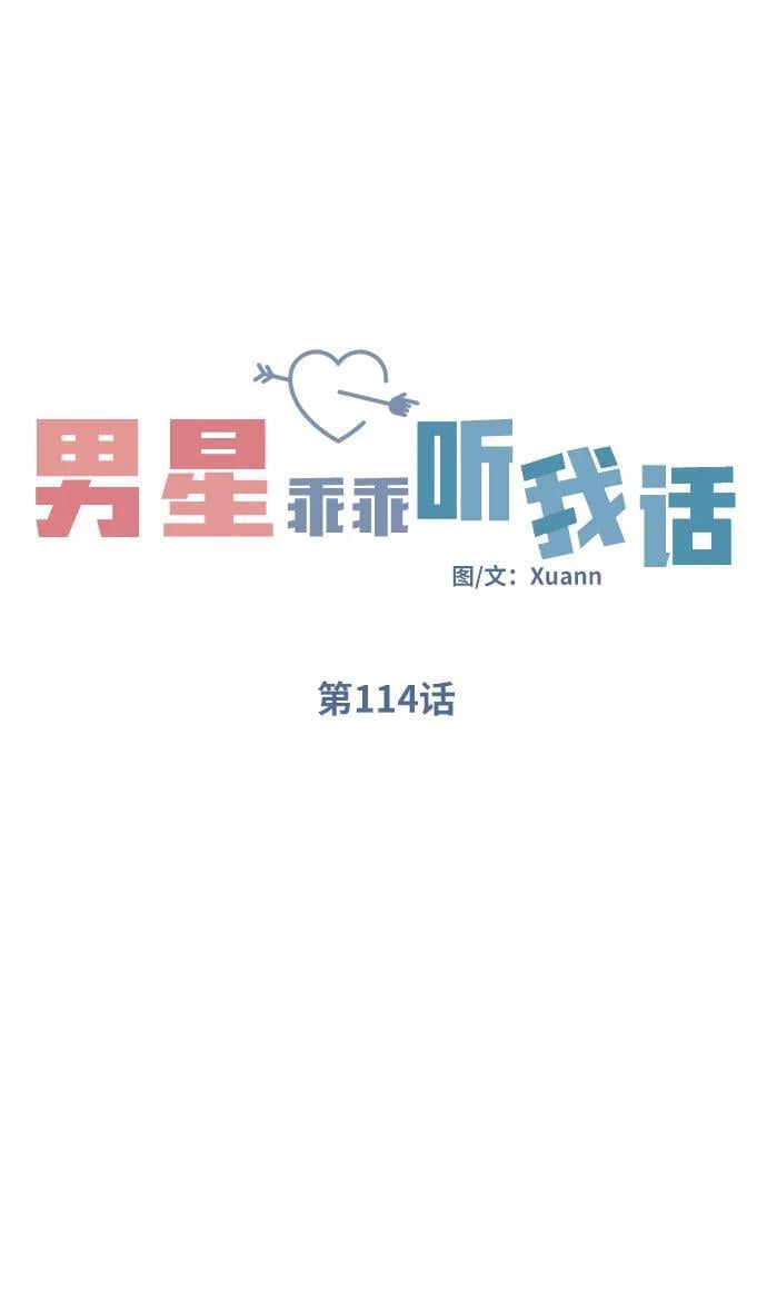 第114话8