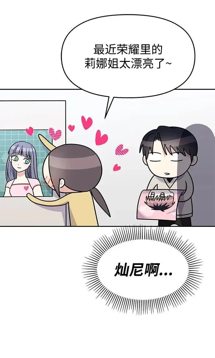 [外传3话] 跨国恋的副作用（完）/萌唧的秘密？（1）45