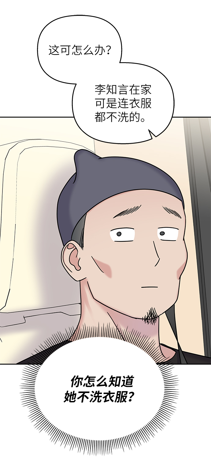 第29话51