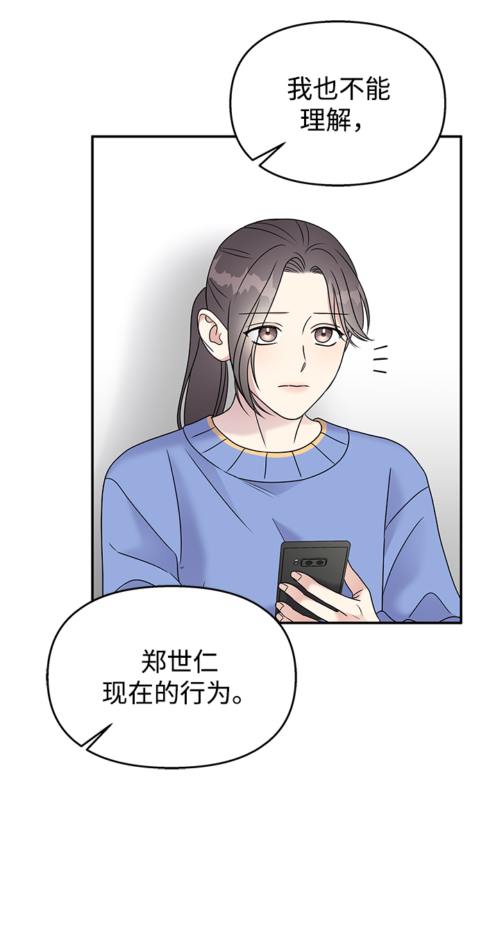 第69话64