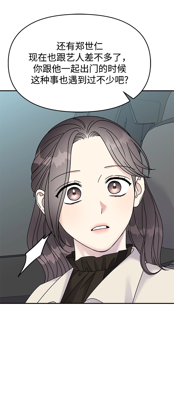 第92话19