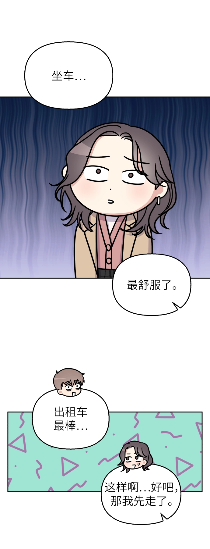 第25话41