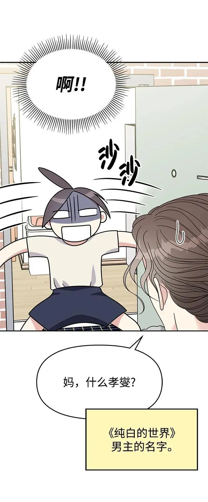 第139话60