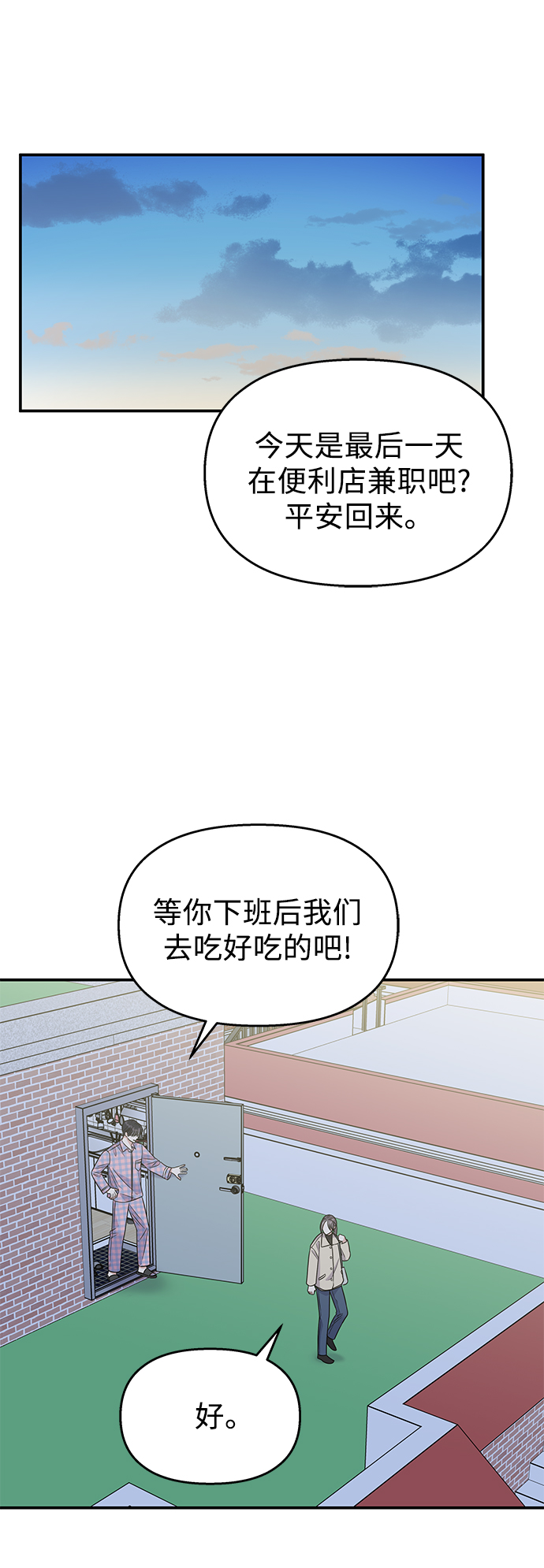 第71话57