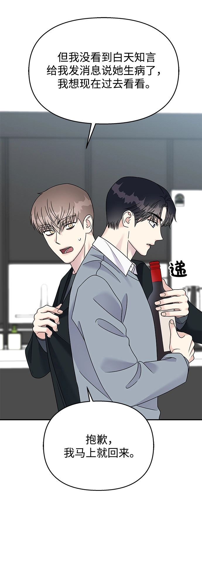 第82话37