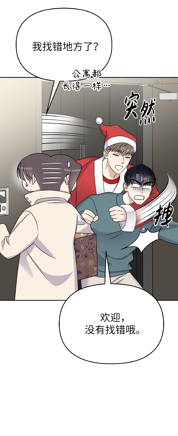 第54话62
