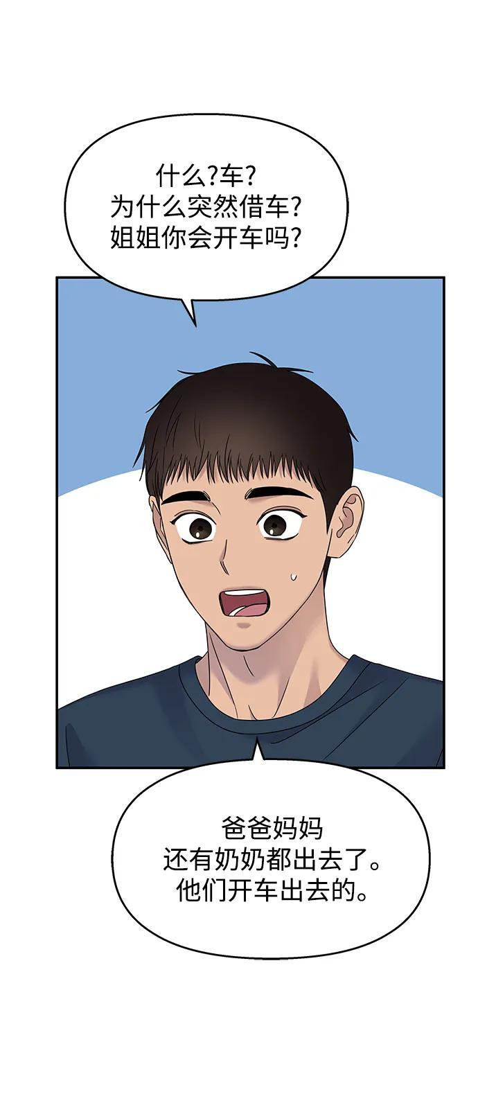 第112话4