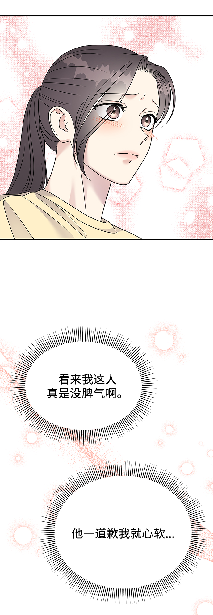 第79话26