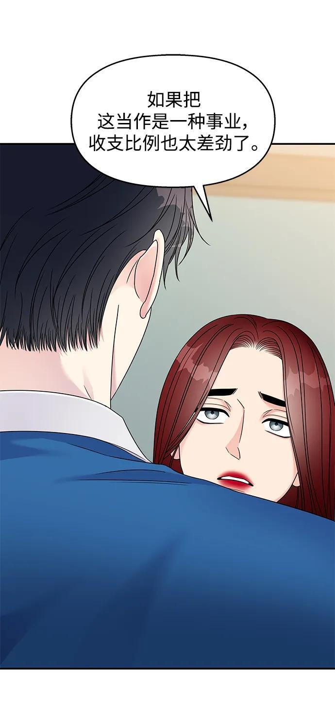 第136话4