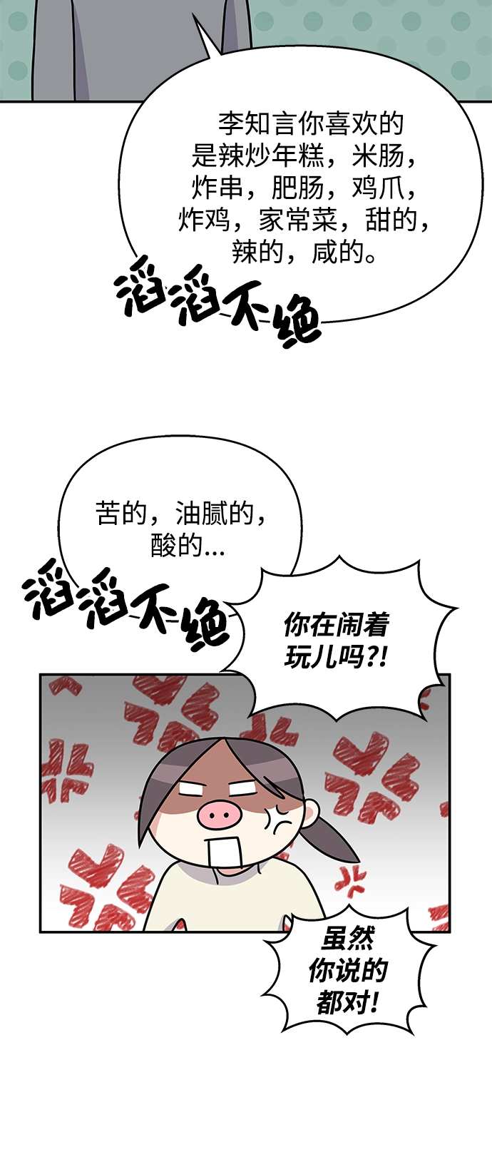 第68话31