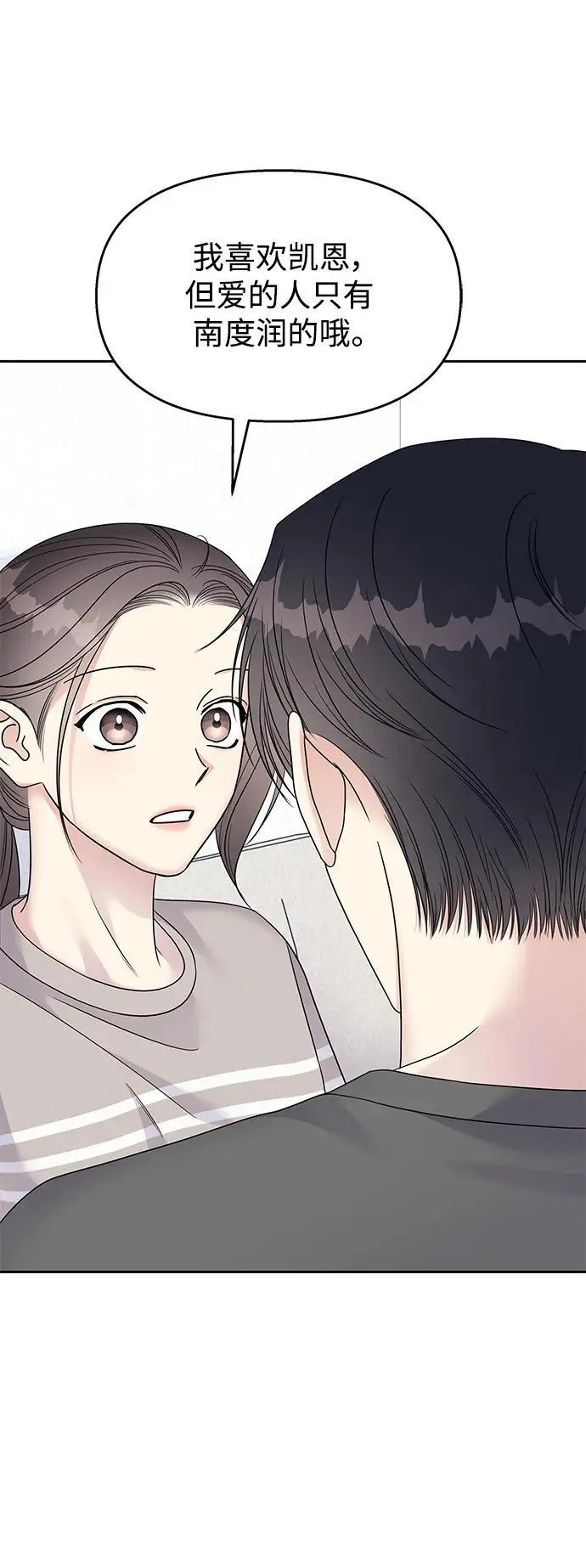 [外传3话] 跨国恋的副作用（完）/萌唧的秘密？（1）19
