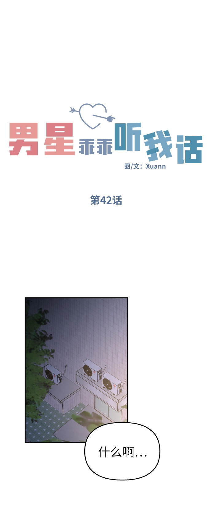 第42话16