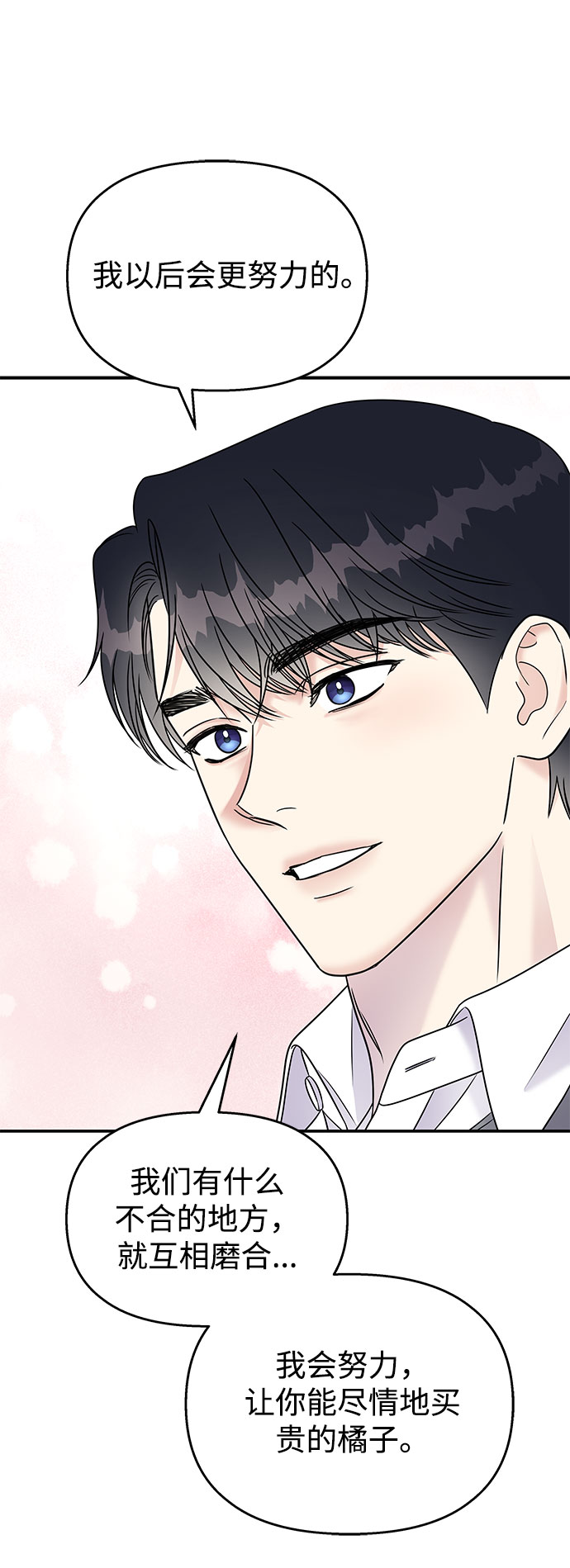 第67话83
