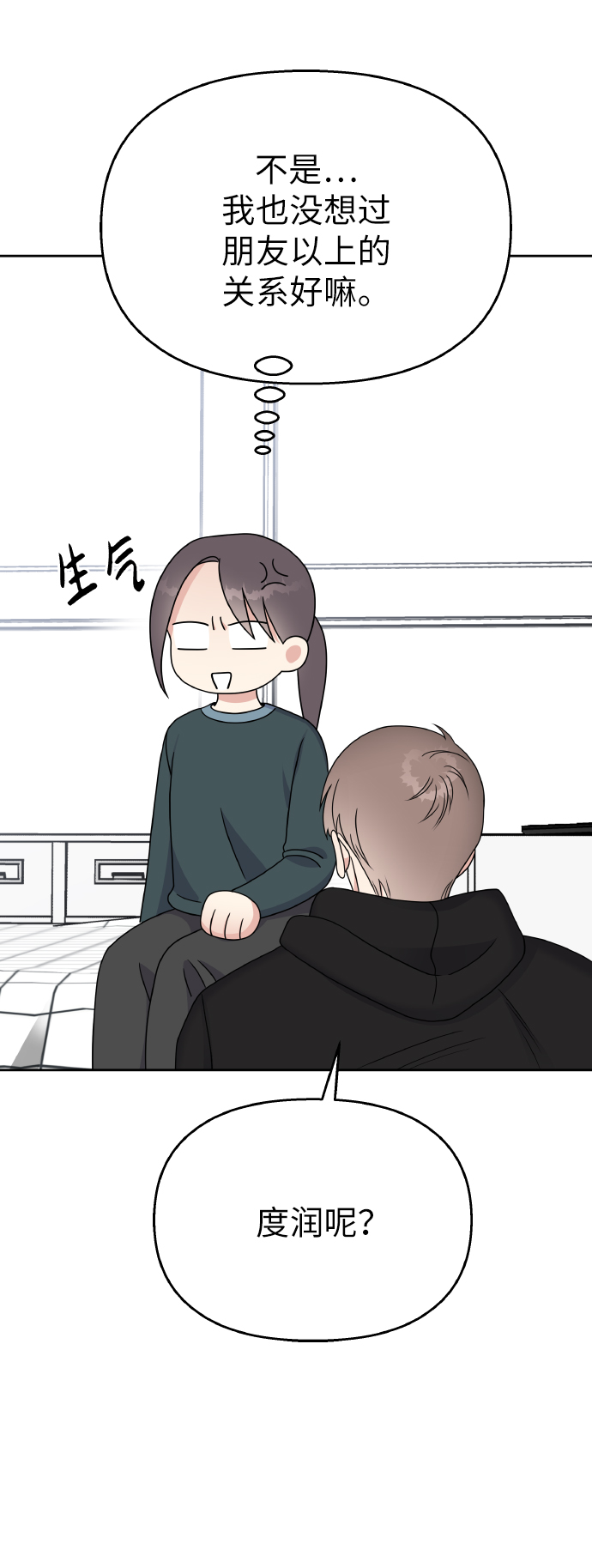 第49话4