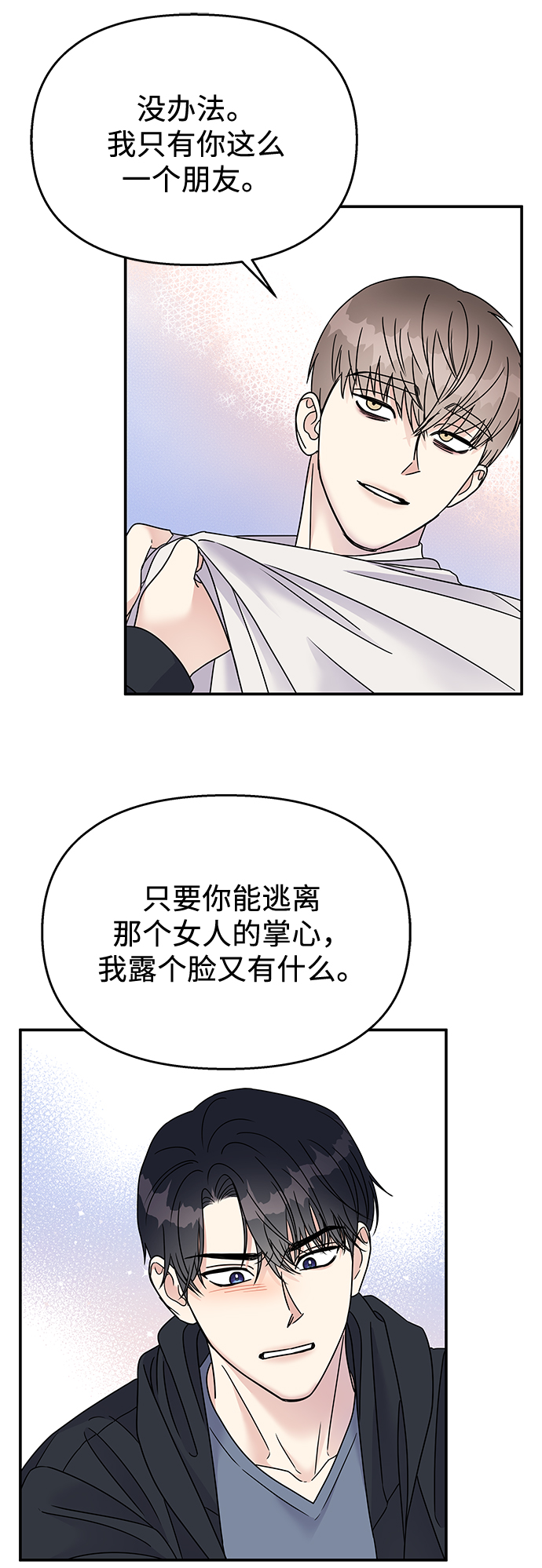 第71话32