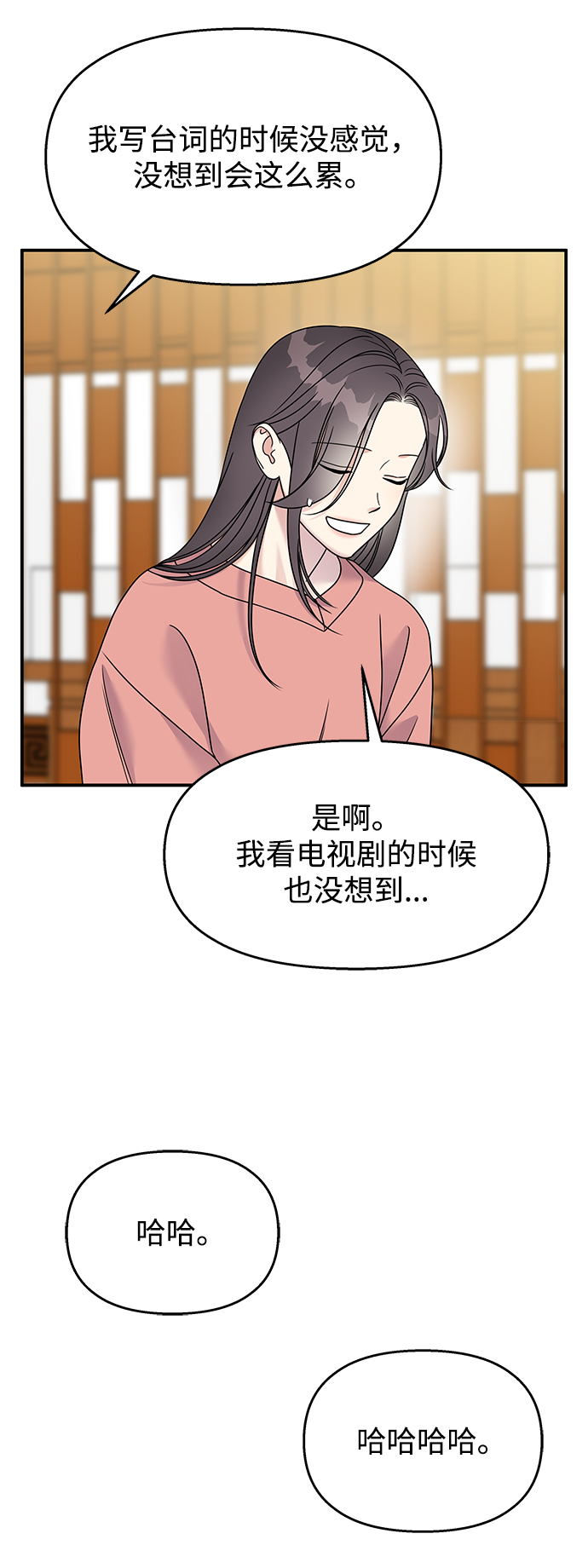 第76话10