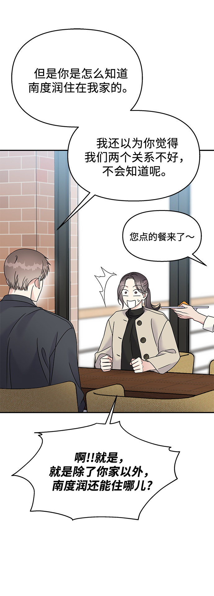 第79话54