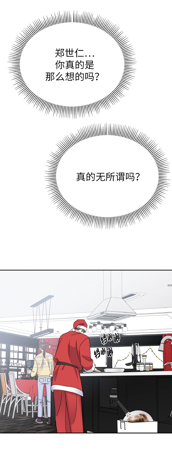 第55话16