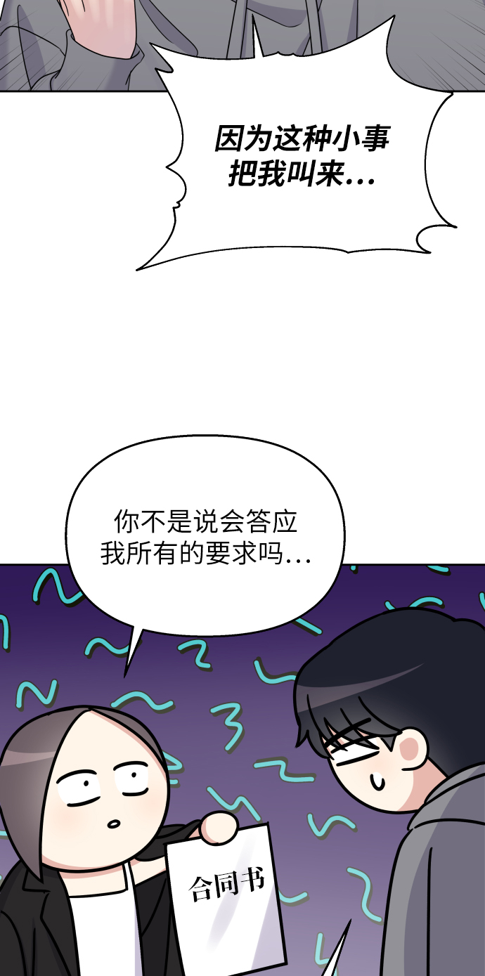 第21话19