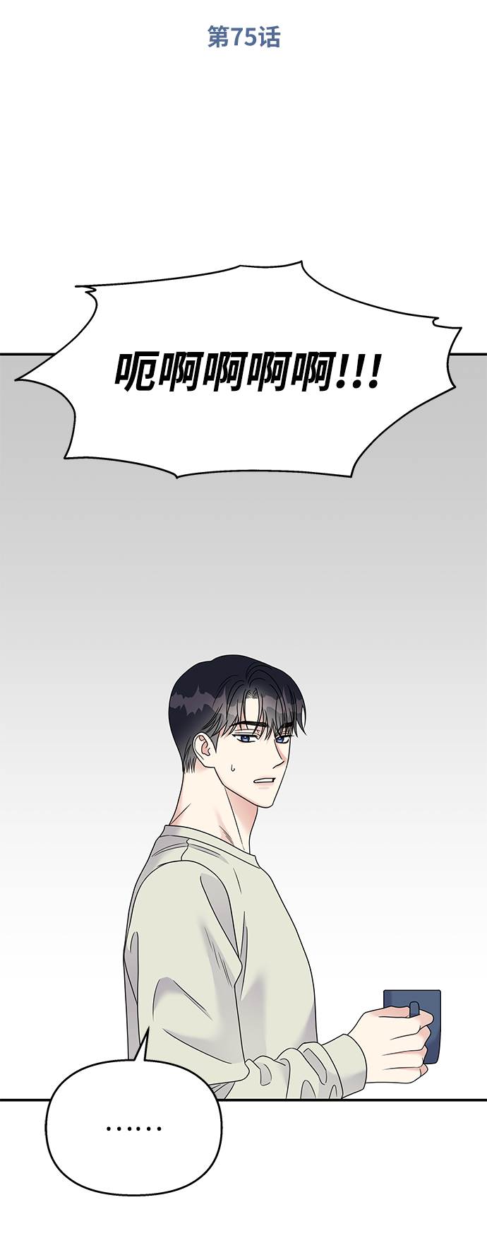 第75话20
