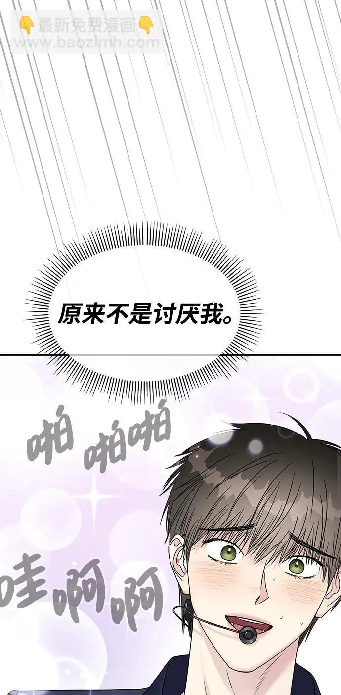 [外传3话] 跨国恋的副作用（完）/萌唧的秘密？（1）40