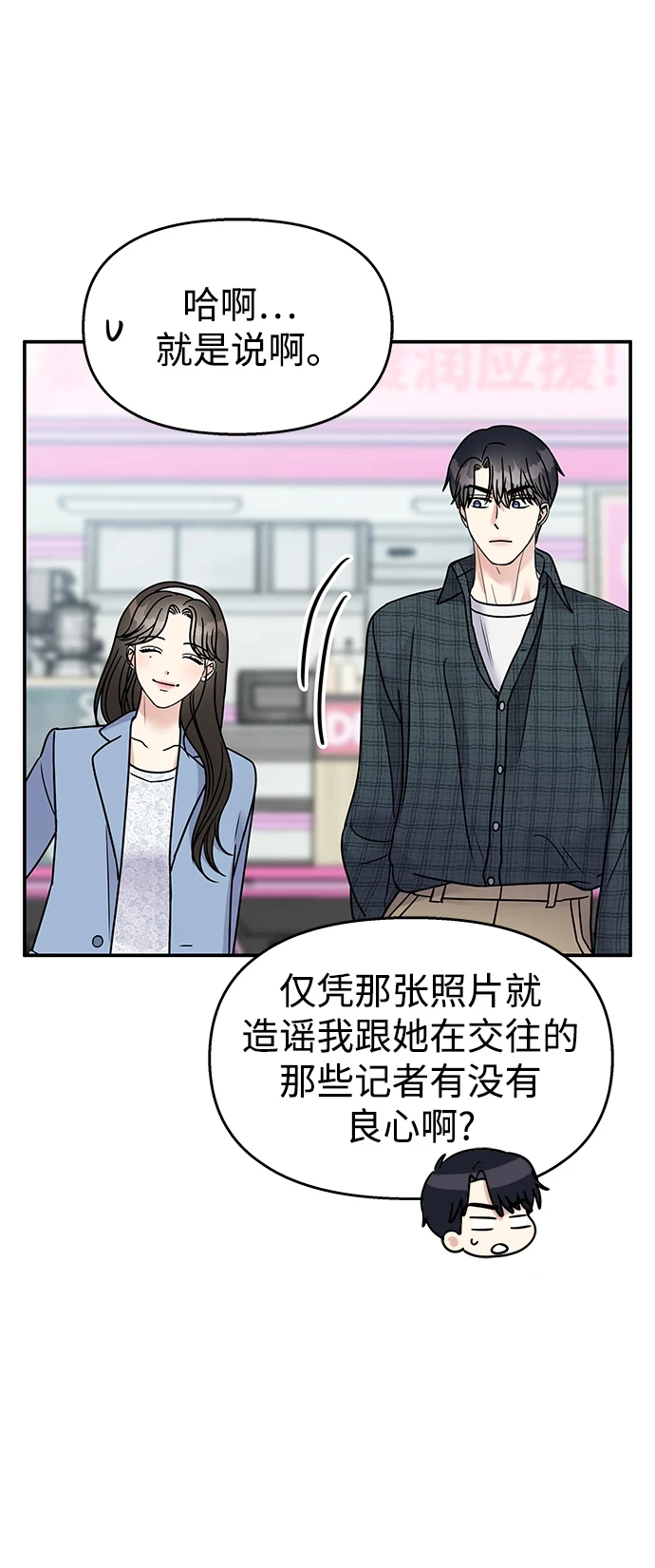 第102话5