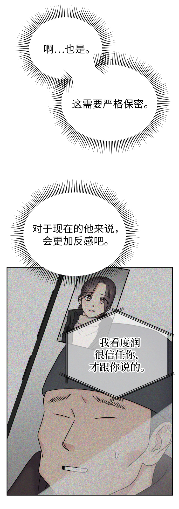 第53话14