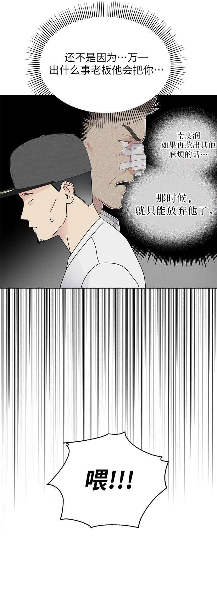 第5话46