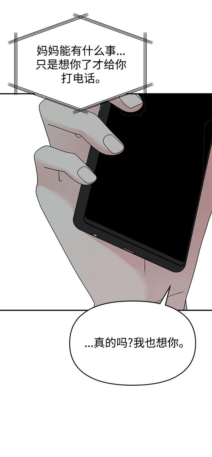 第108话3