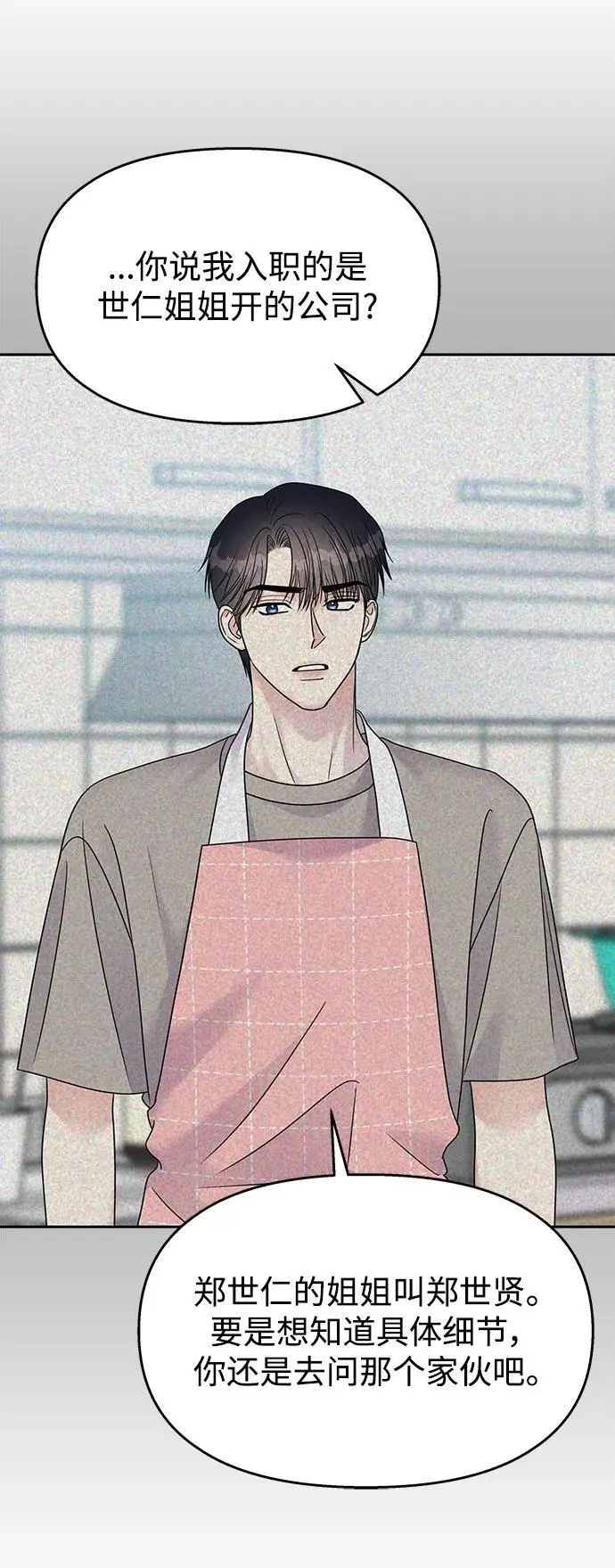第142话57