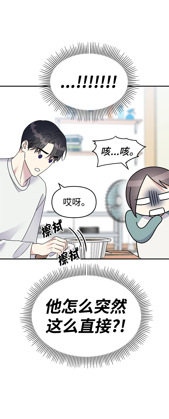 第99话16