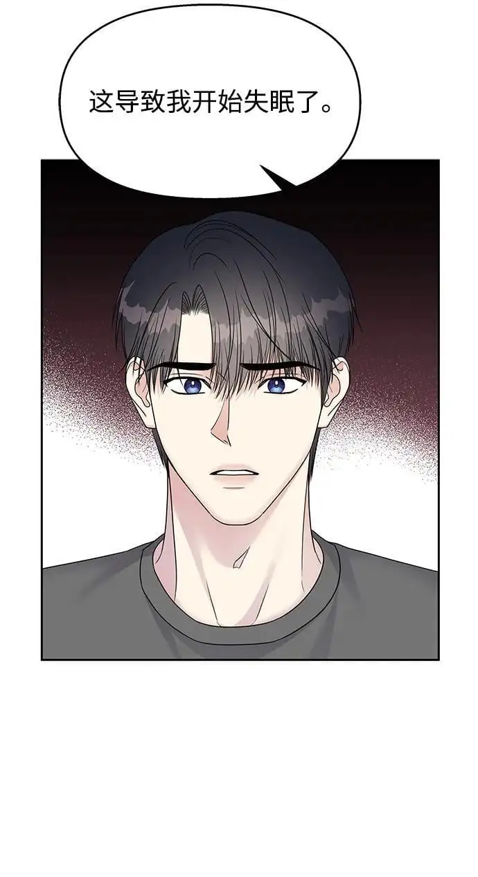[外传3话] 跨国恋的副作用（完）/萌唧的秘密？（1）14