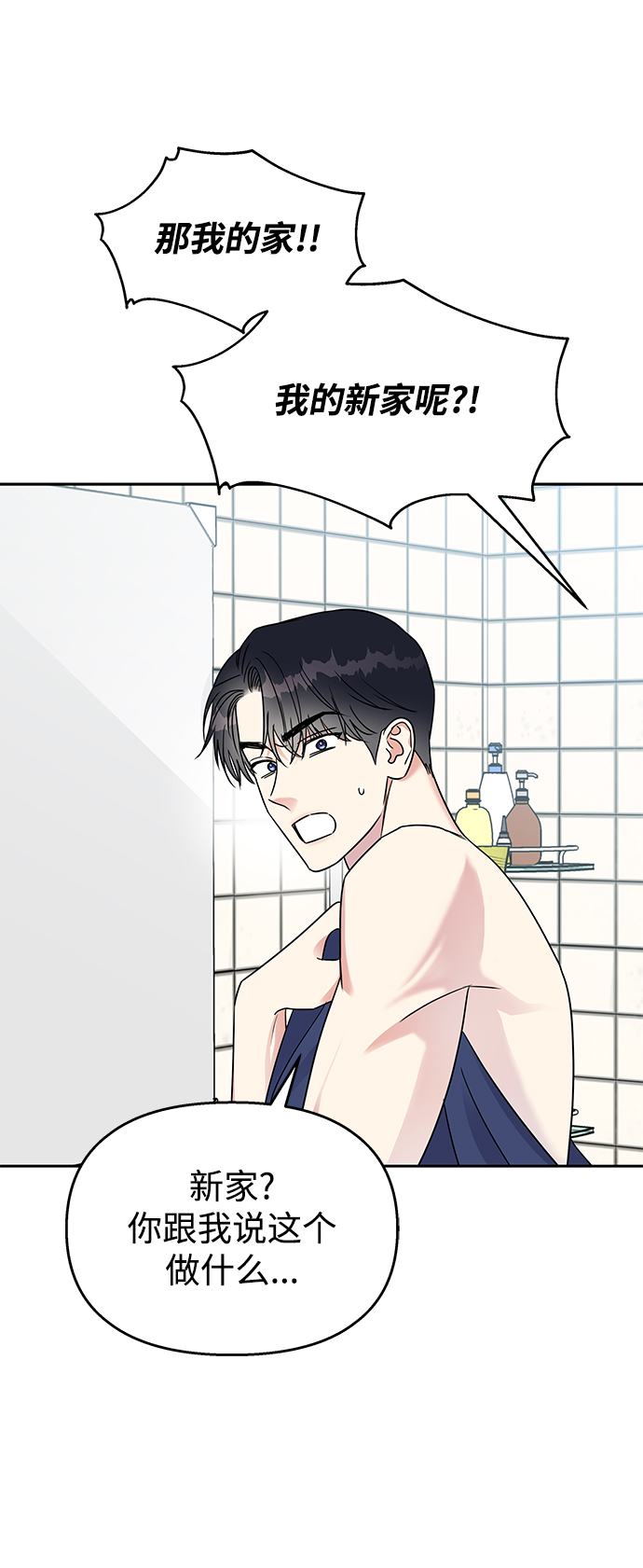 第59话35
