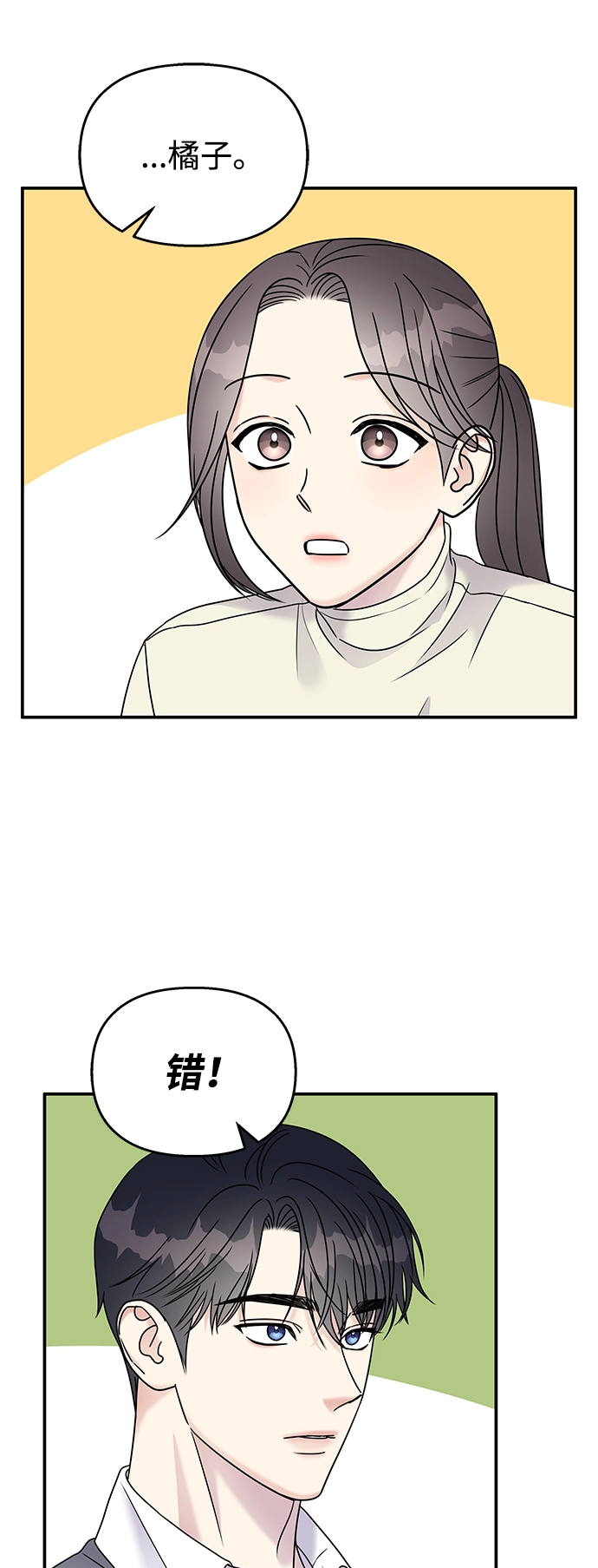 第68话32